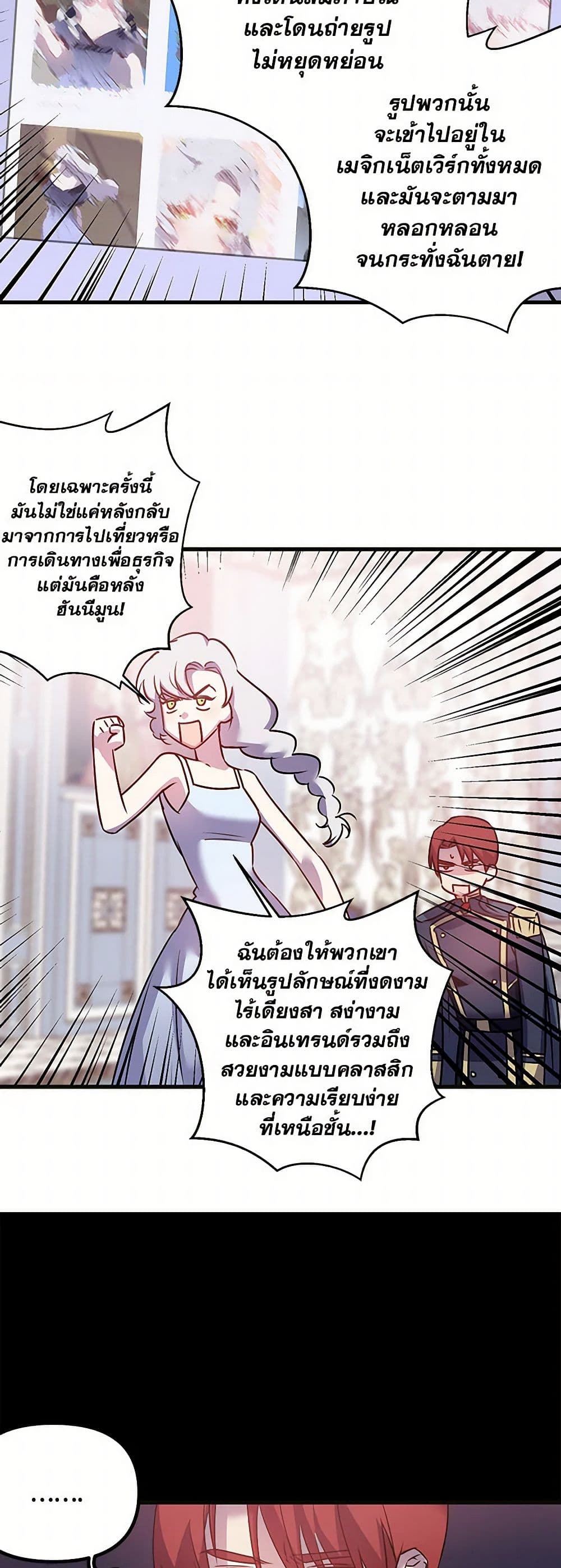 Revenge Wedding page 16