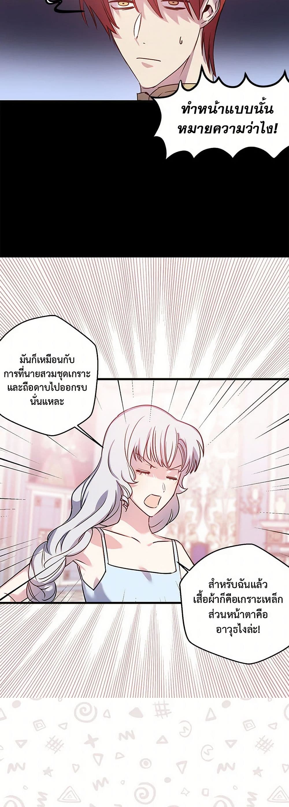 Revenge Wedding page 17