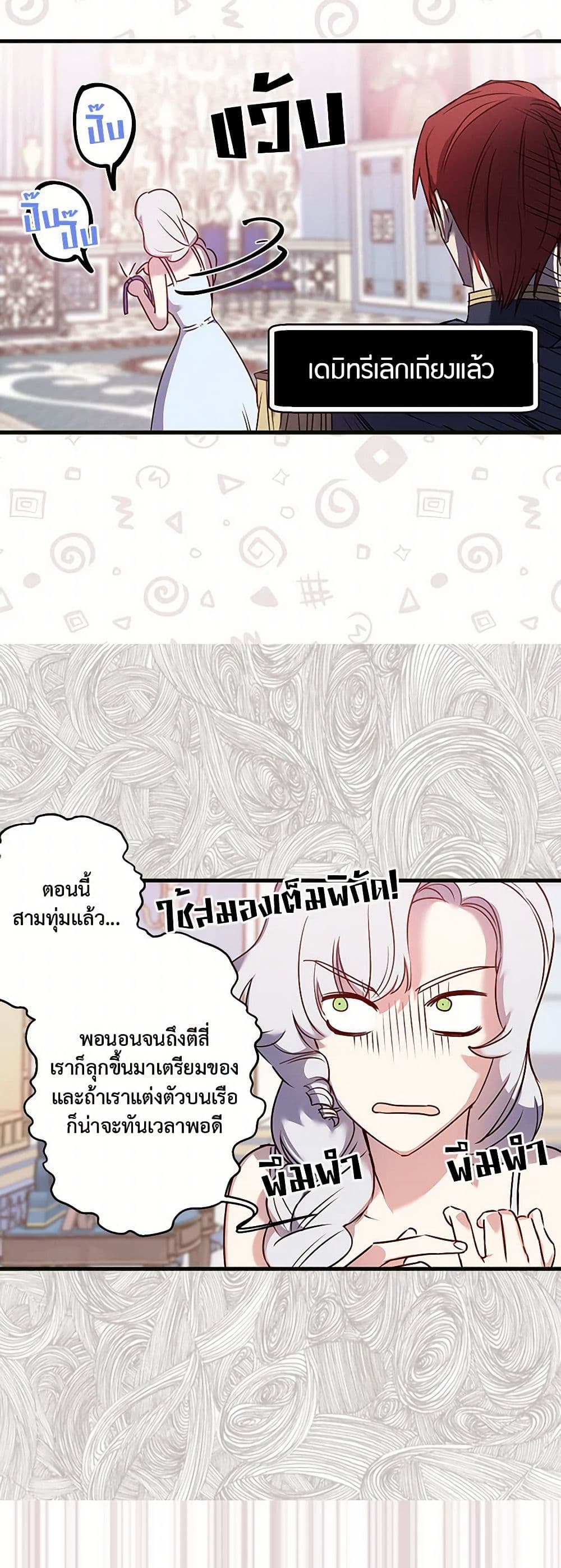 Revenge Wedding page 18
