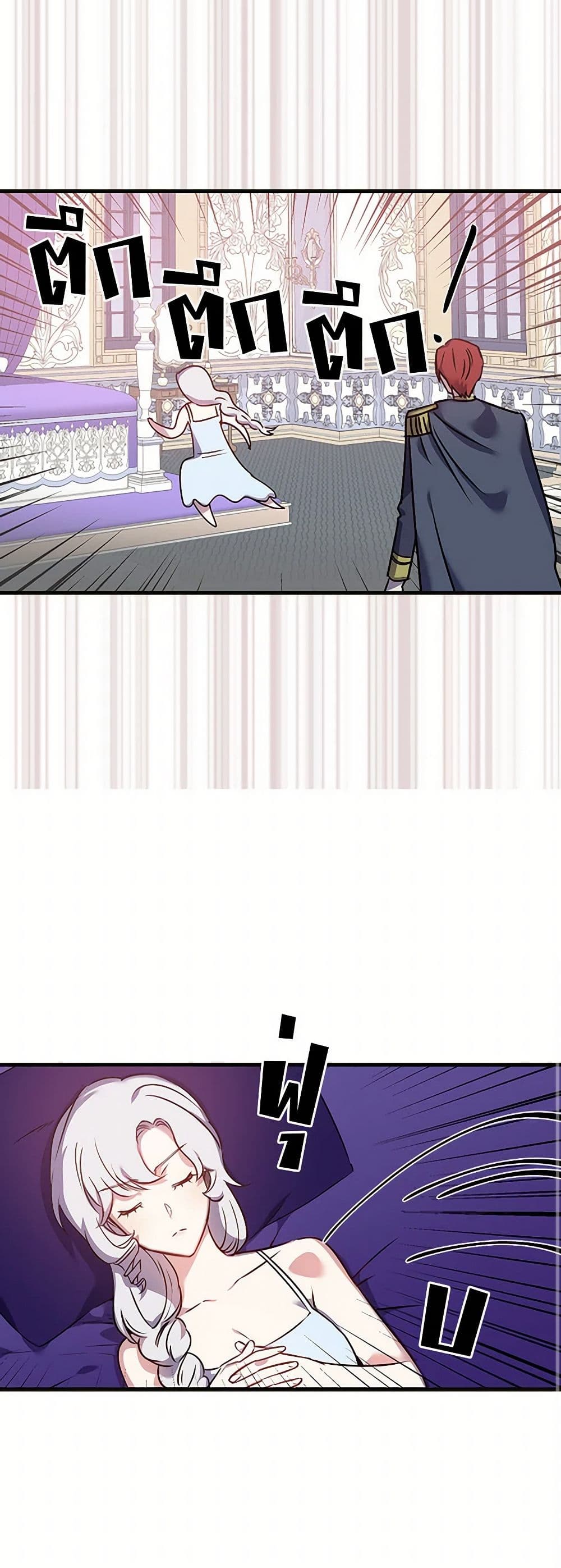 Revenge Wedding page 19