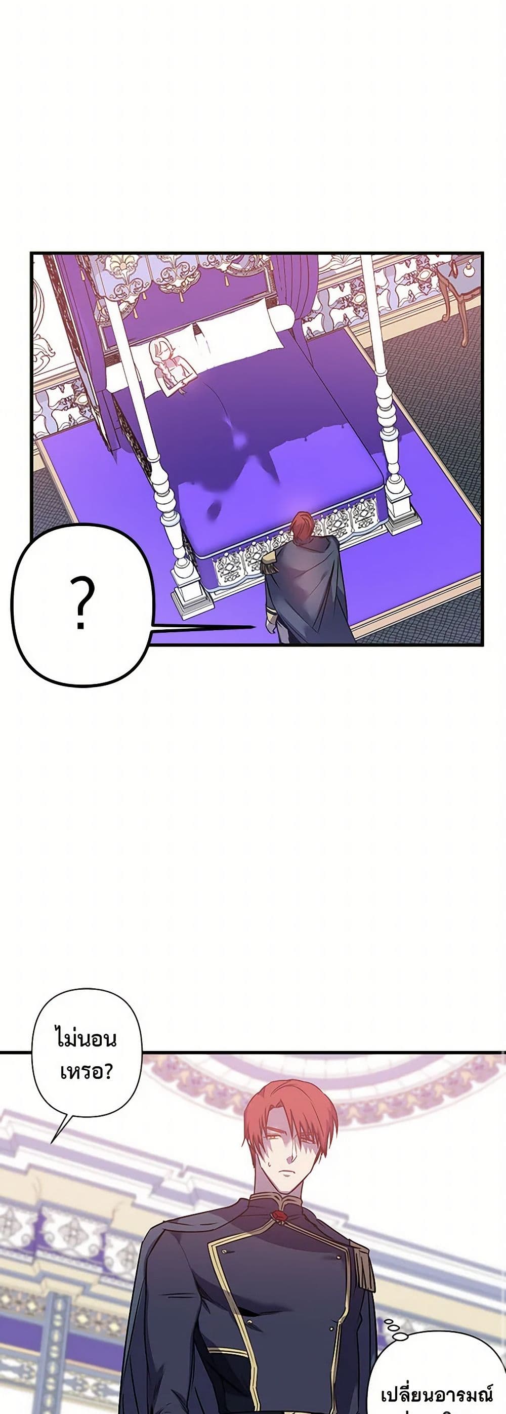 Revenge Wedding page 20