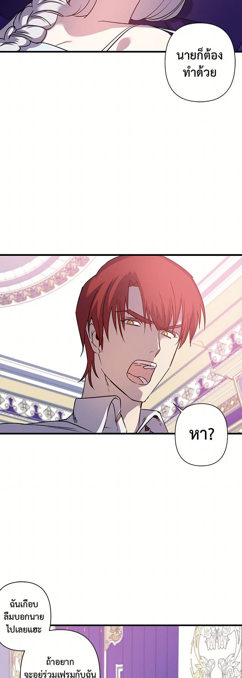 Revenge Wedding page 22