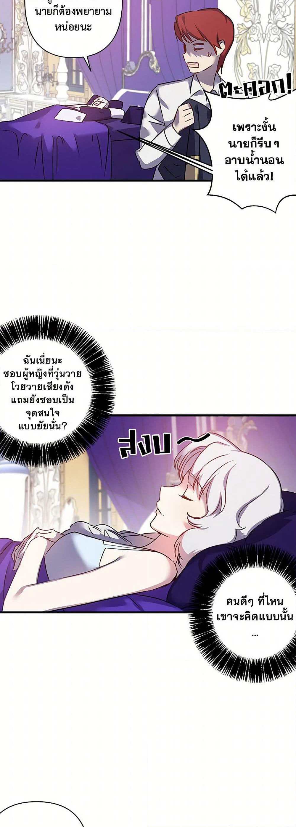 Revenge Wedding page 23