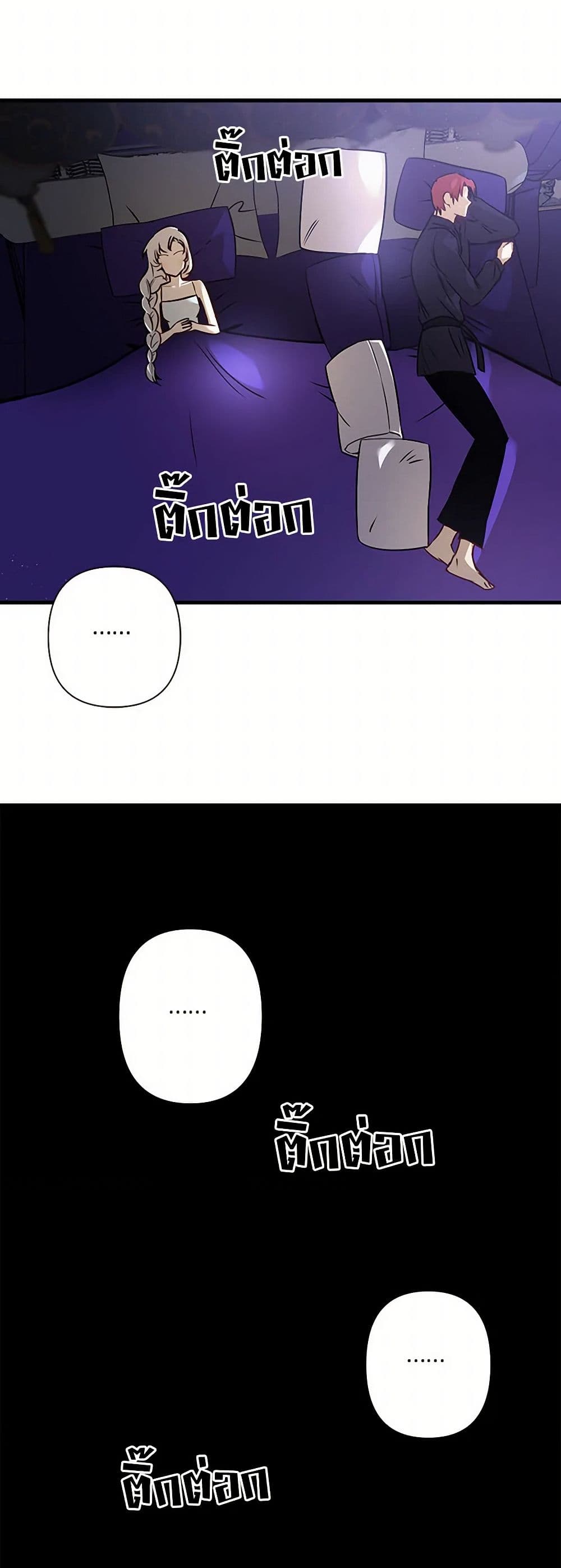 Revenge Wedding page 25