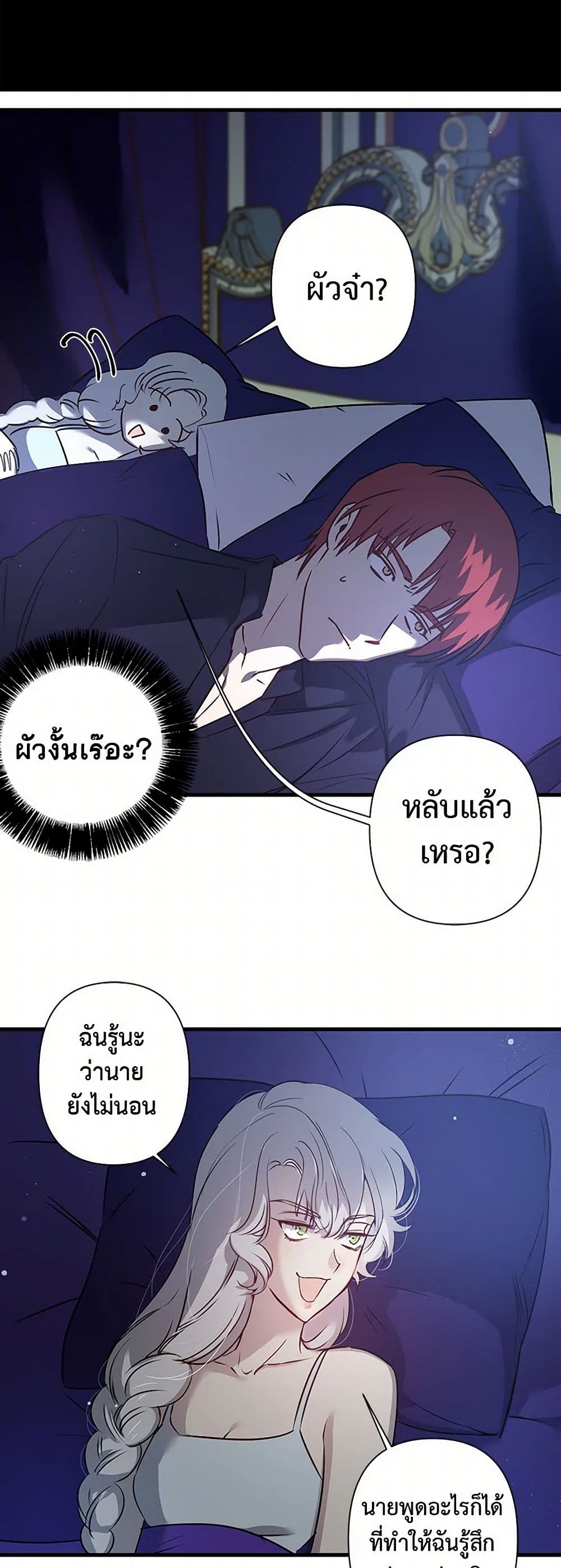Revenge Wedding page 26