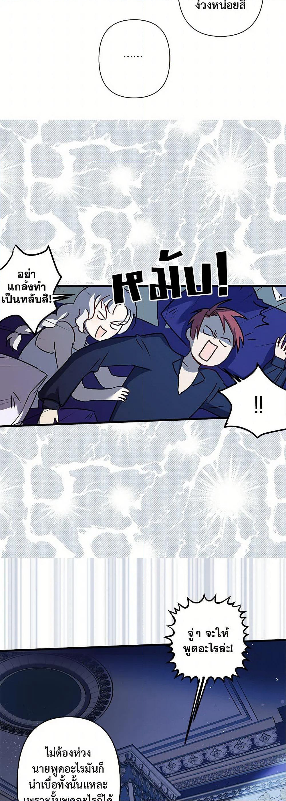 Revenge Wedding page 27