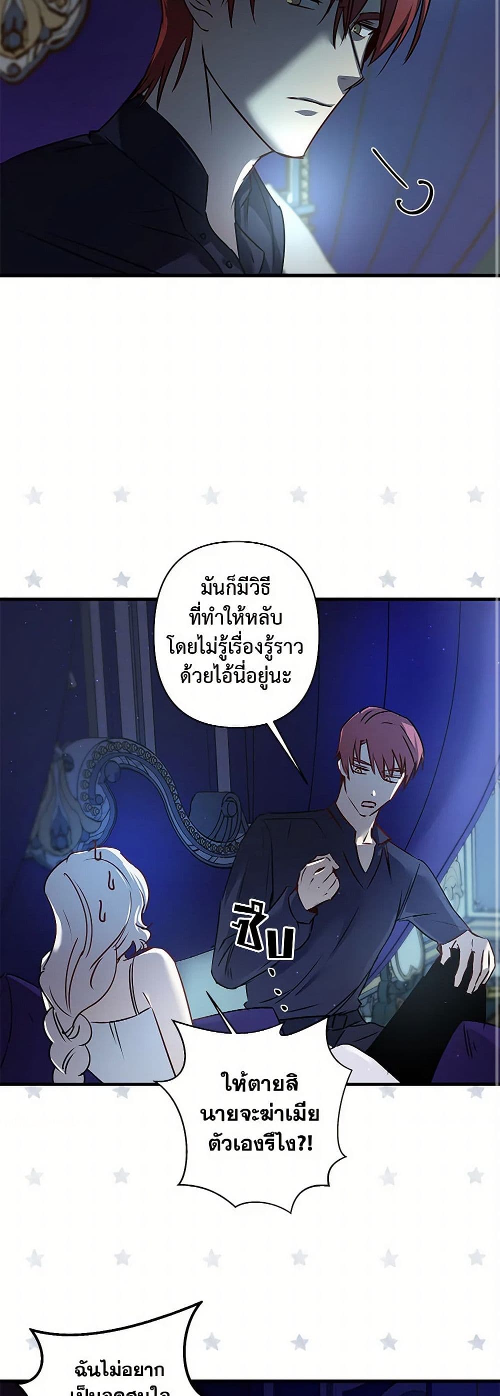 Revenge Wedding page 29