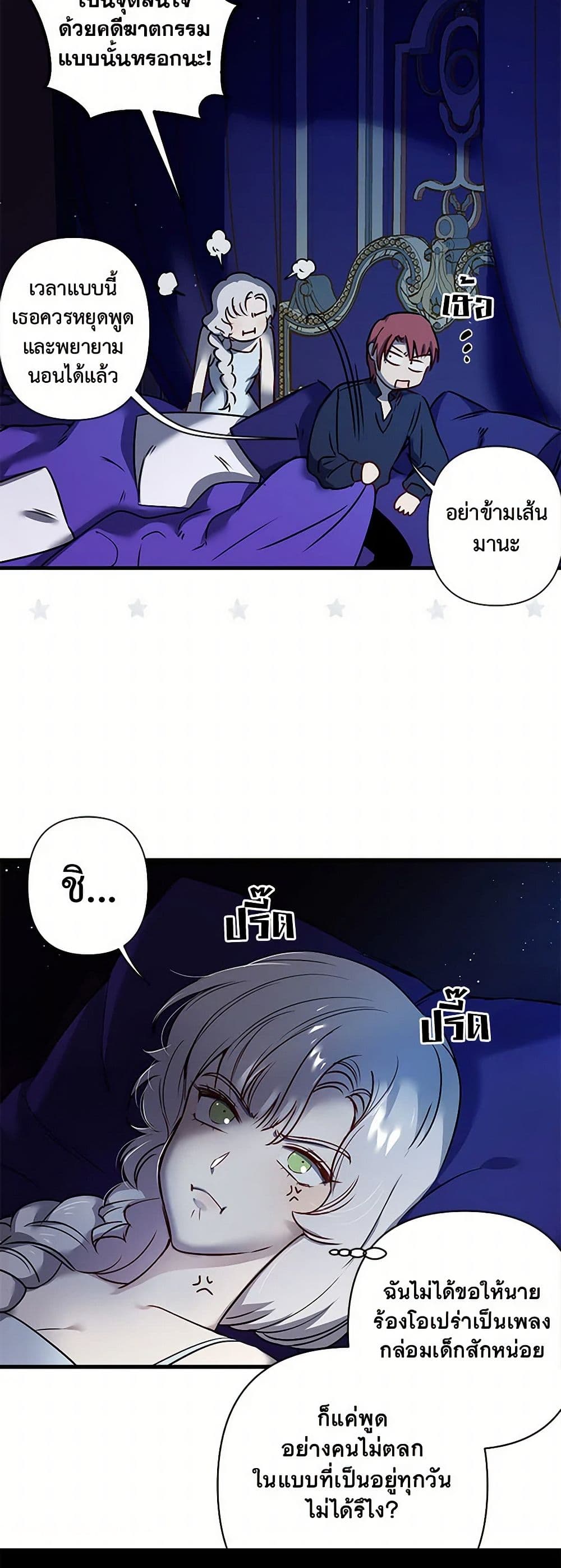 Revenge Wedding page 30