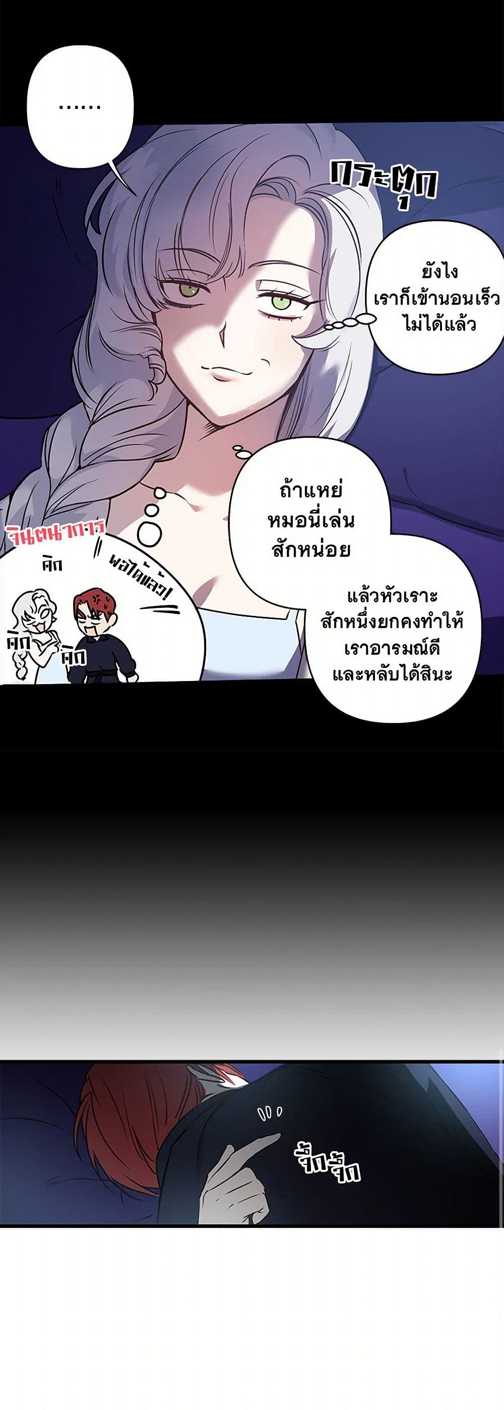 Revenge Wedding page 31