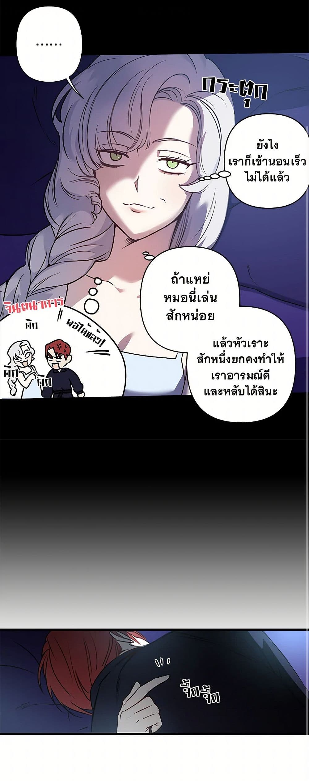 Revenge Wedding page 2