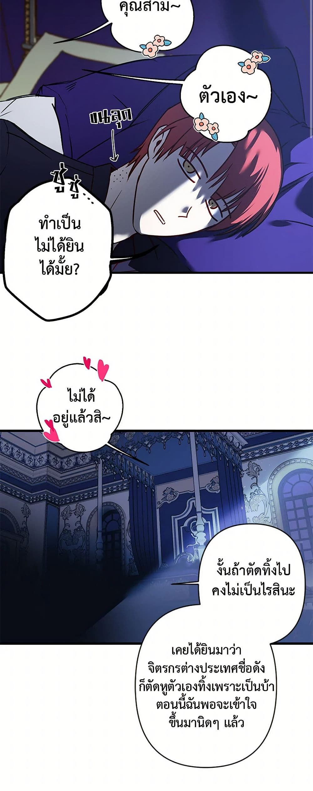Revenge Wedding page 4