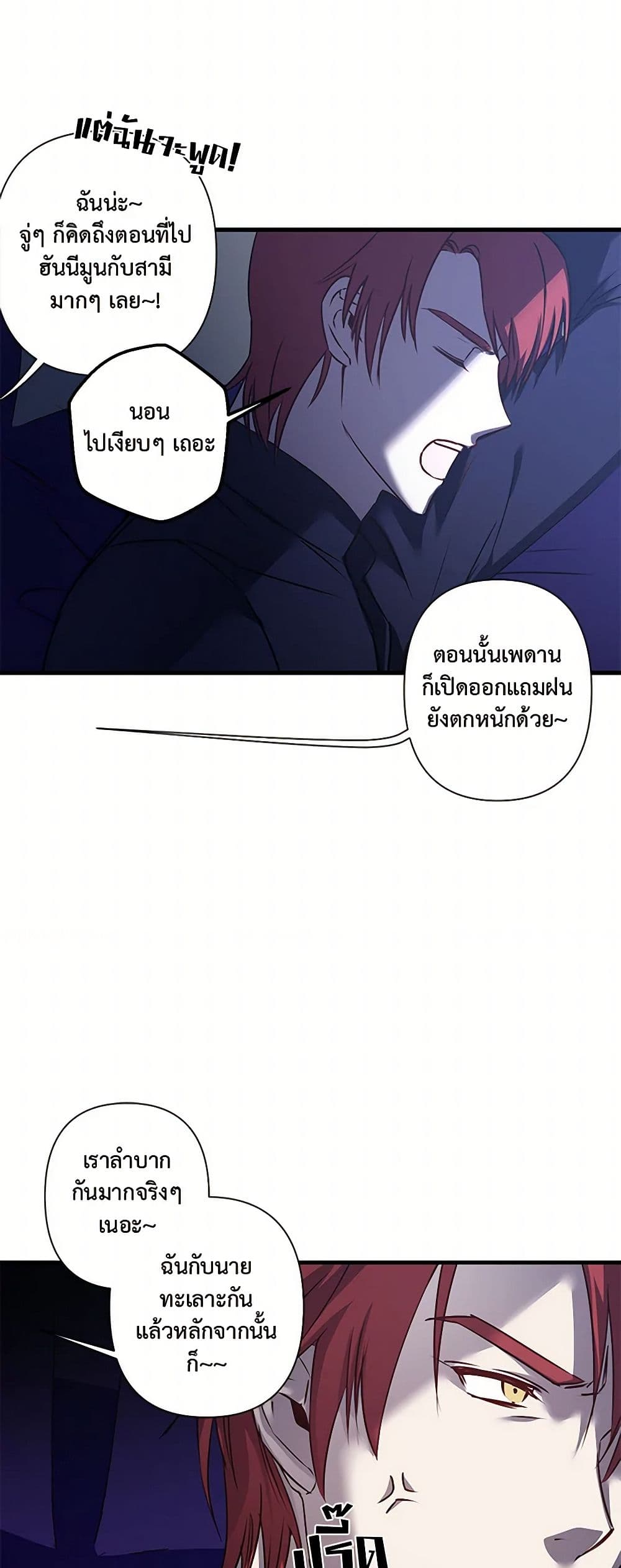Revenge Wedding page 5