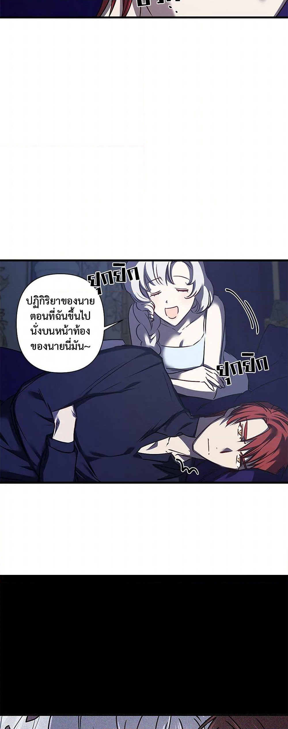 Revenge Wedding page 6