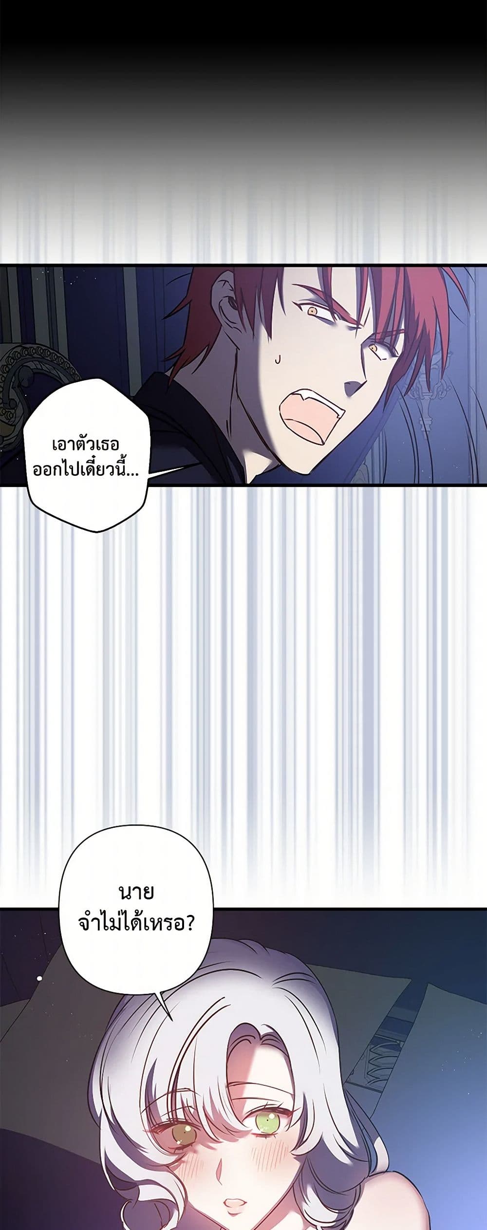 Revenge Wedding page 8