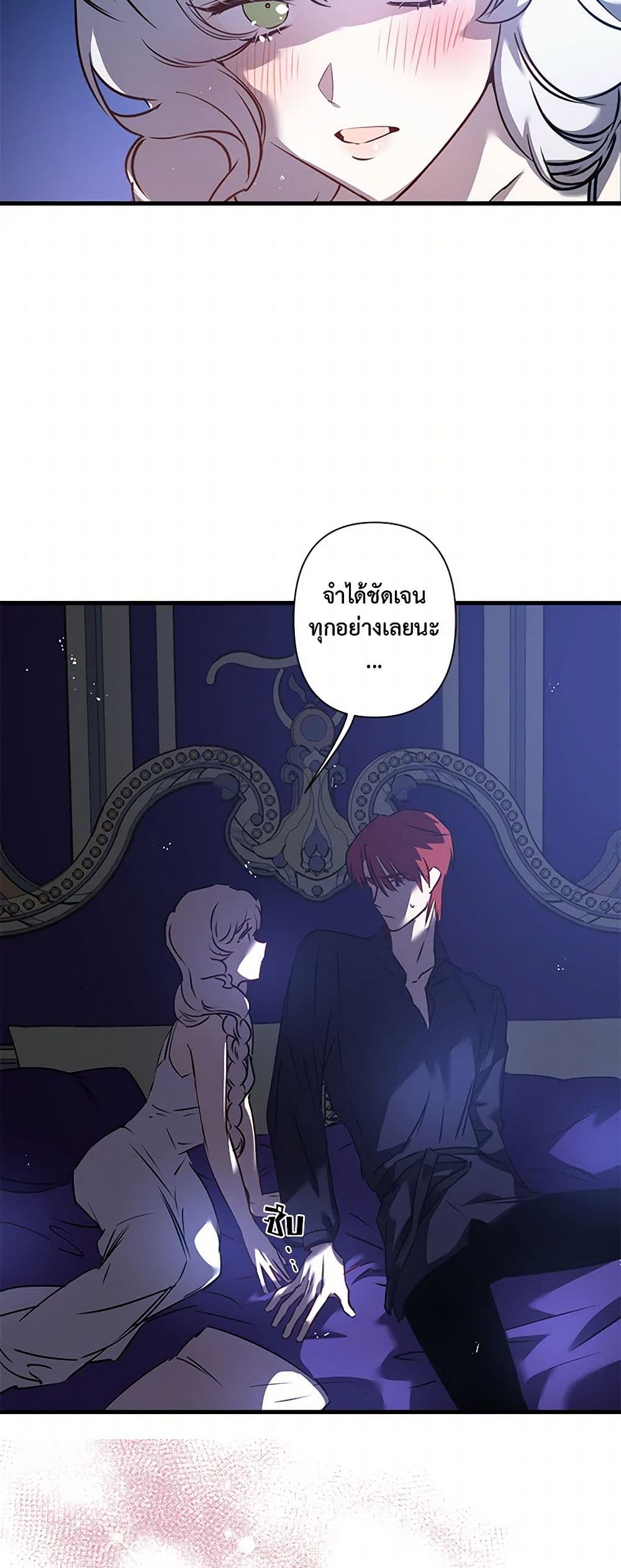 Revenge Wedding page 10