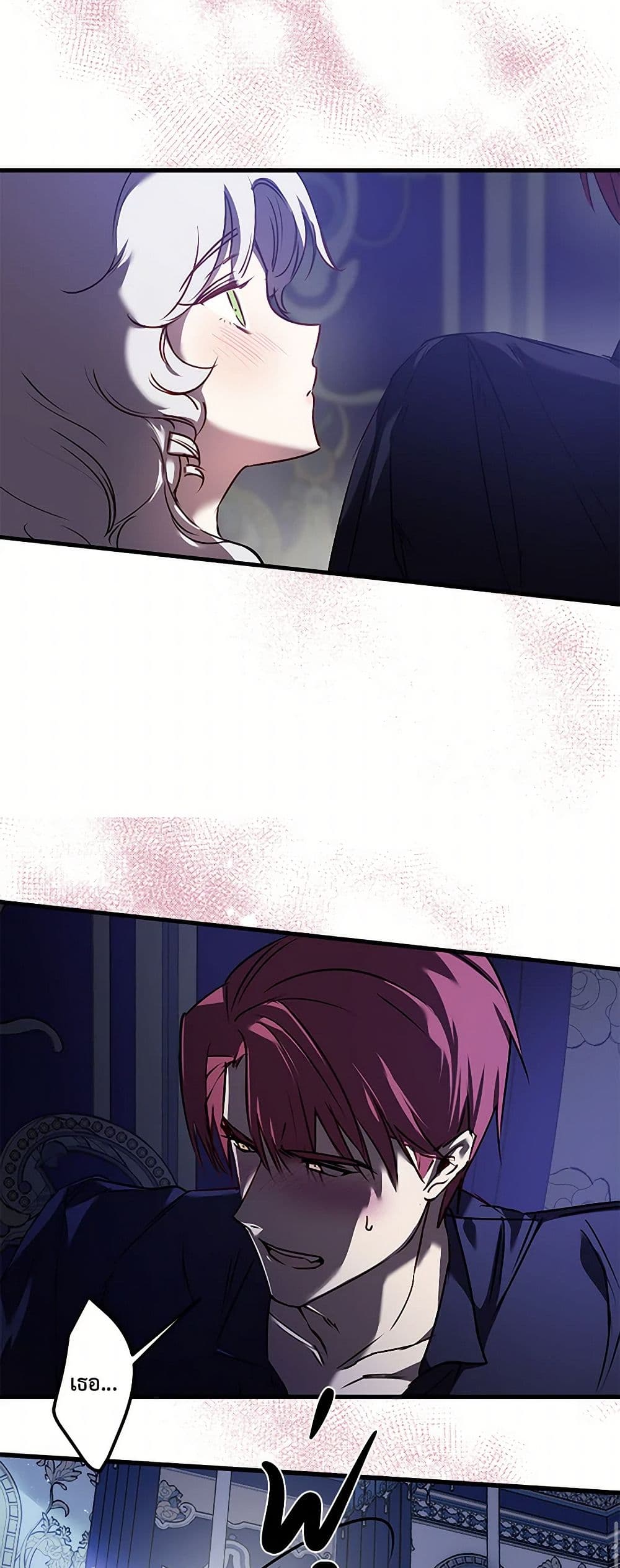 Revenge Wedding page 11