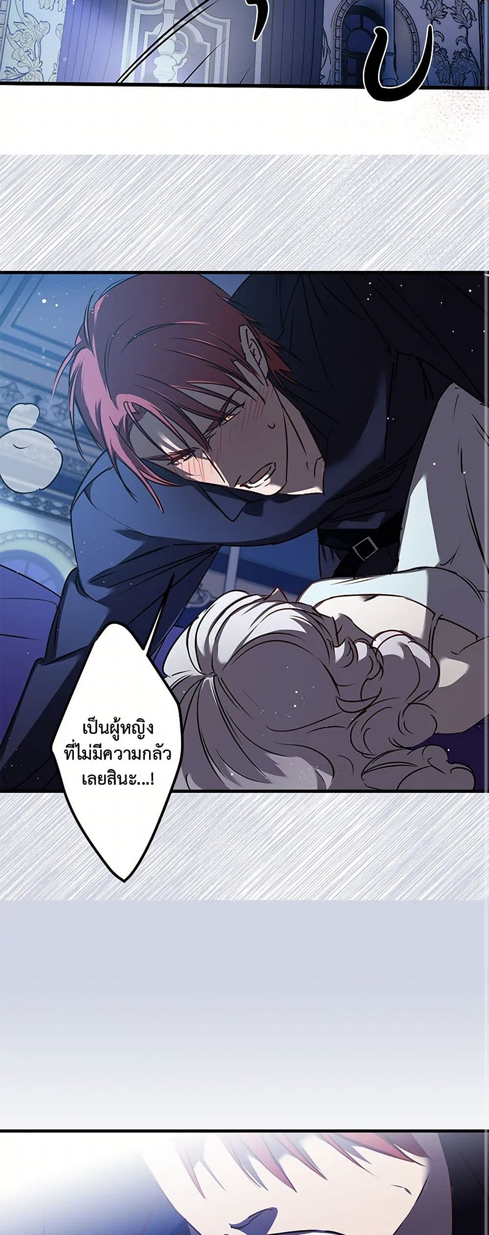 Revenge Wedding page 12
