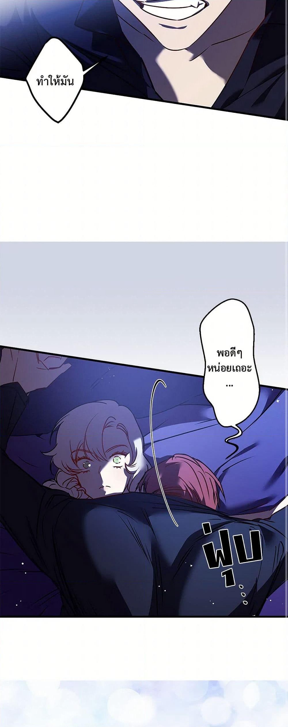 Revenge Wedding page 13