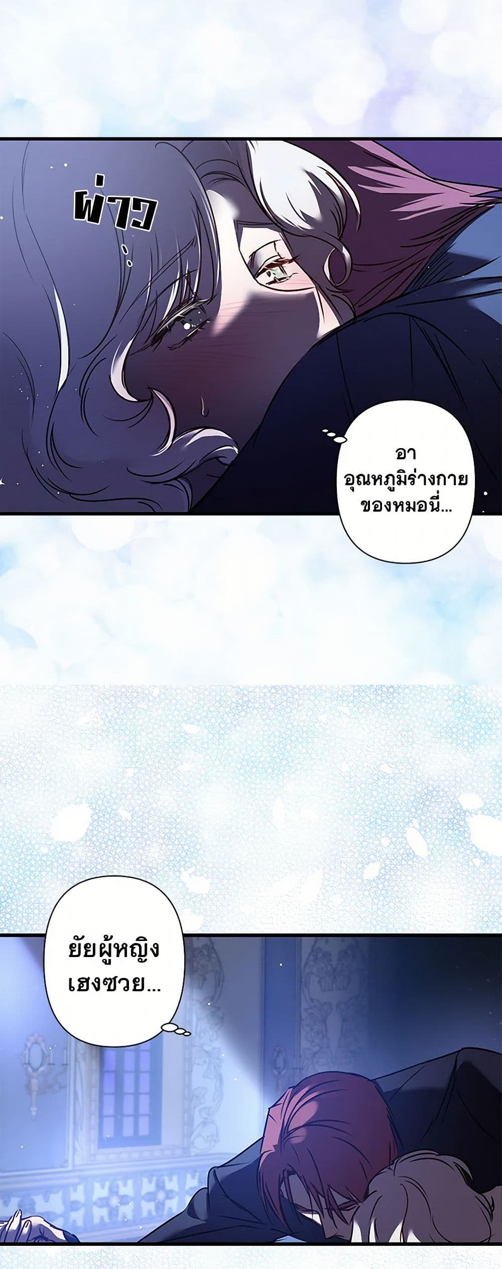 Revenge Wedding page 14