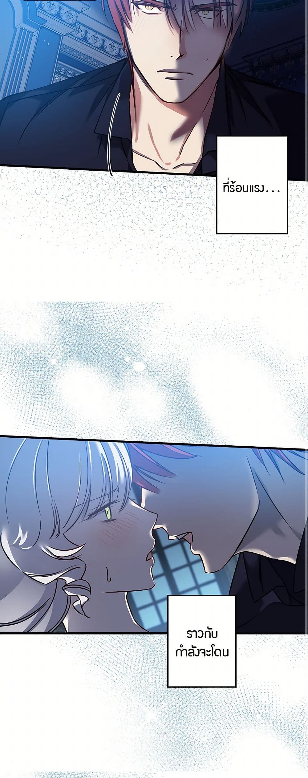 Revenge Wedding page 22