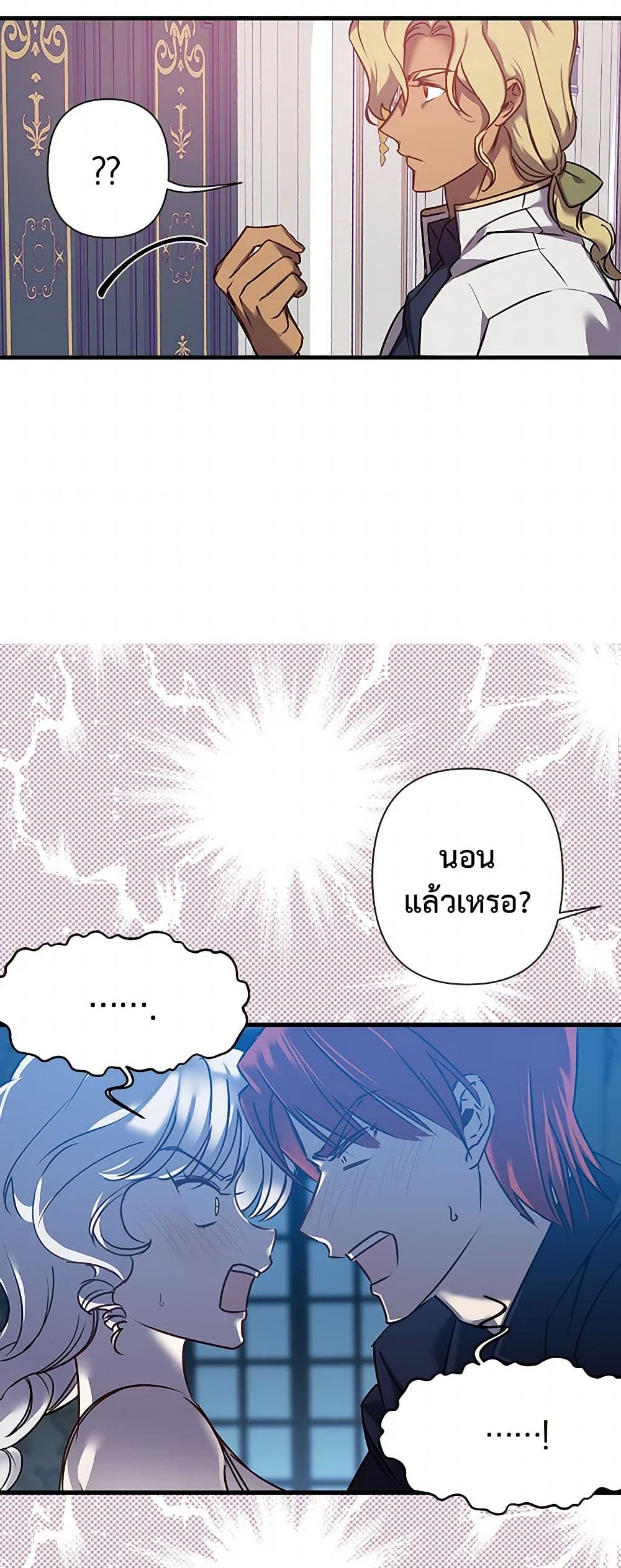 Revenge Wedding page 25