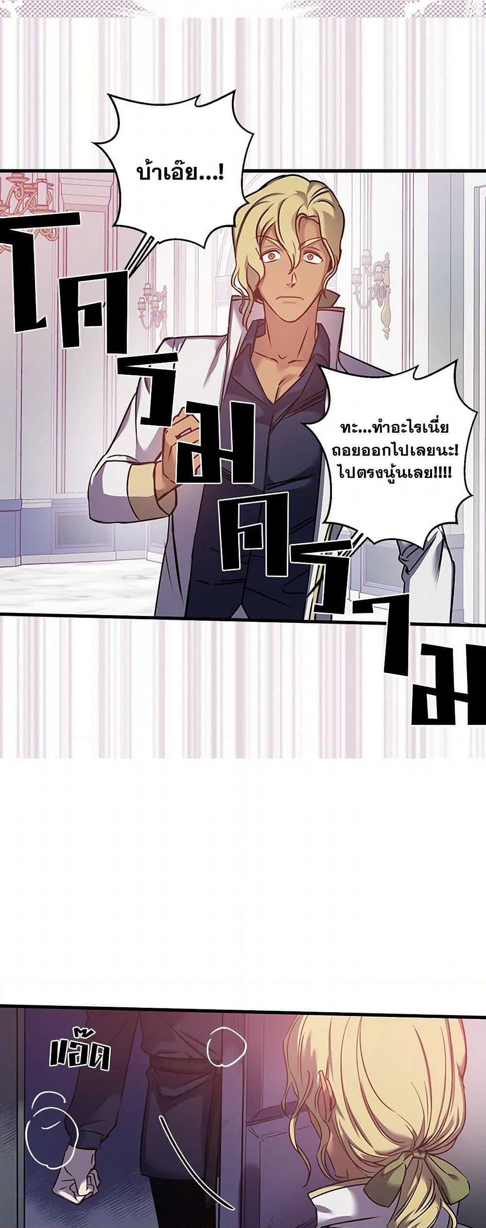 Revenge Wedding page 26