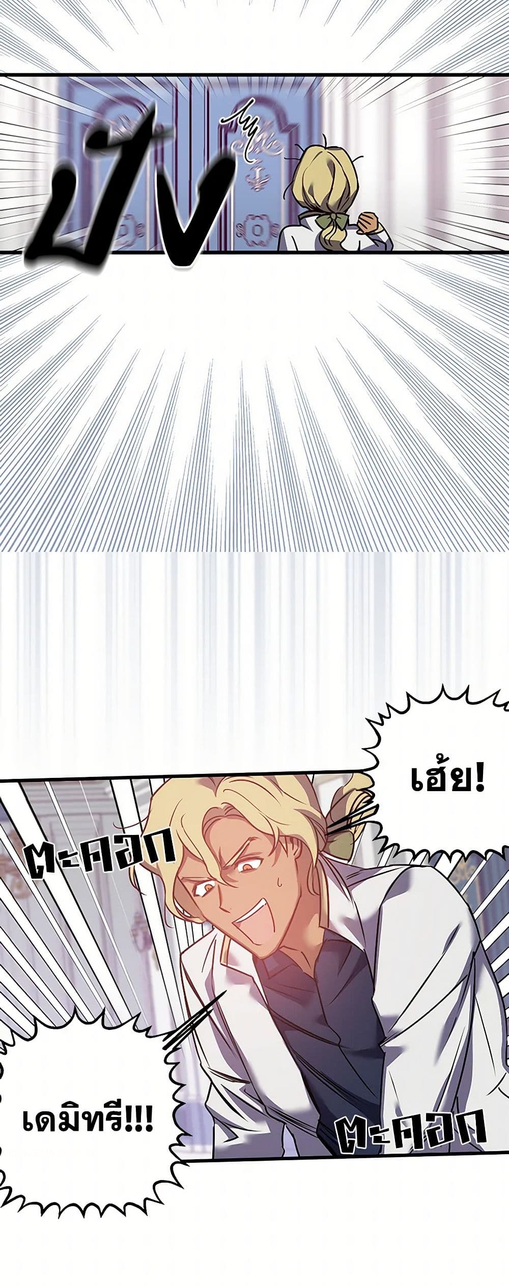 Revenge Wedding page 28