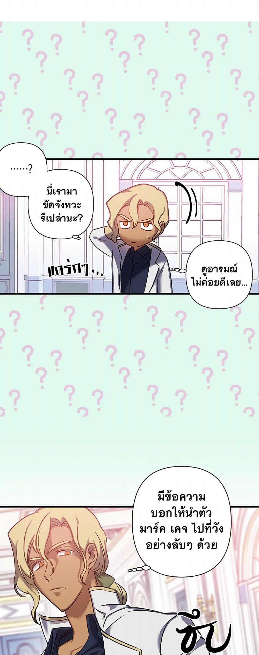 Revenge Wedding page 29