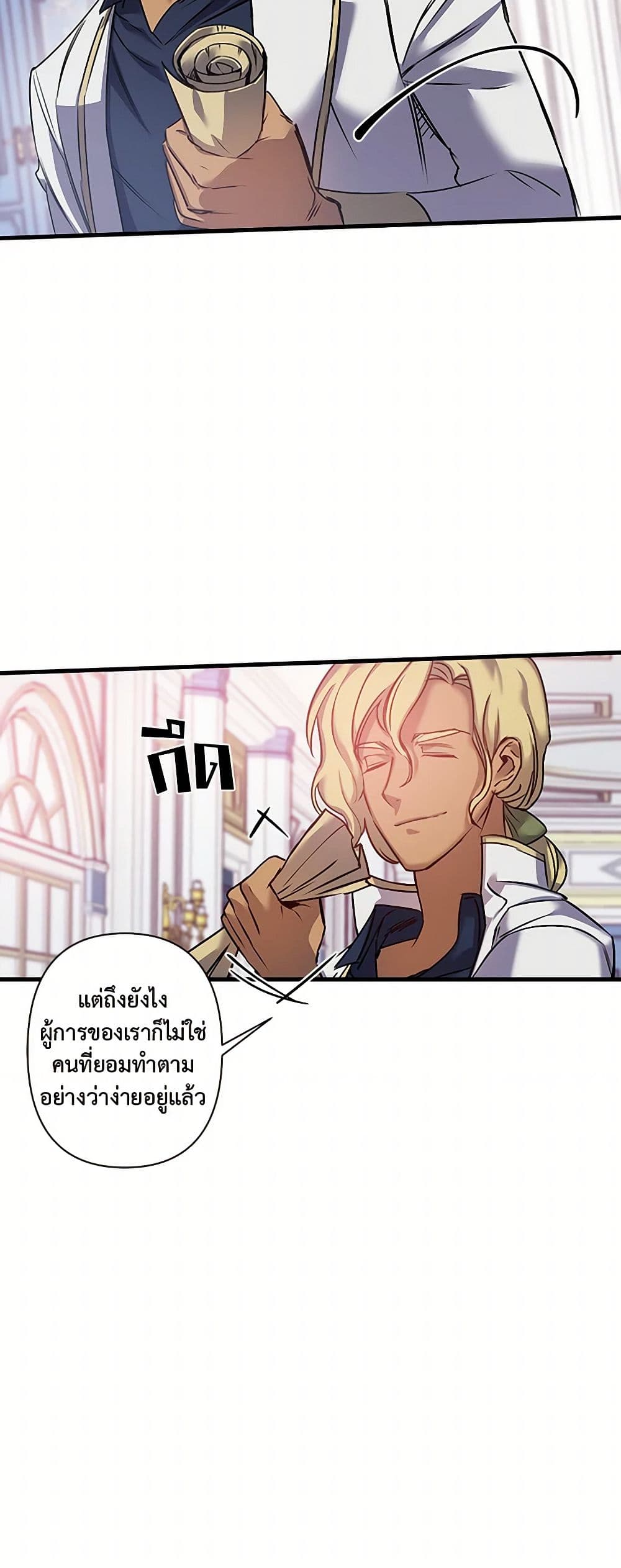 Revenge Wedding page 30
