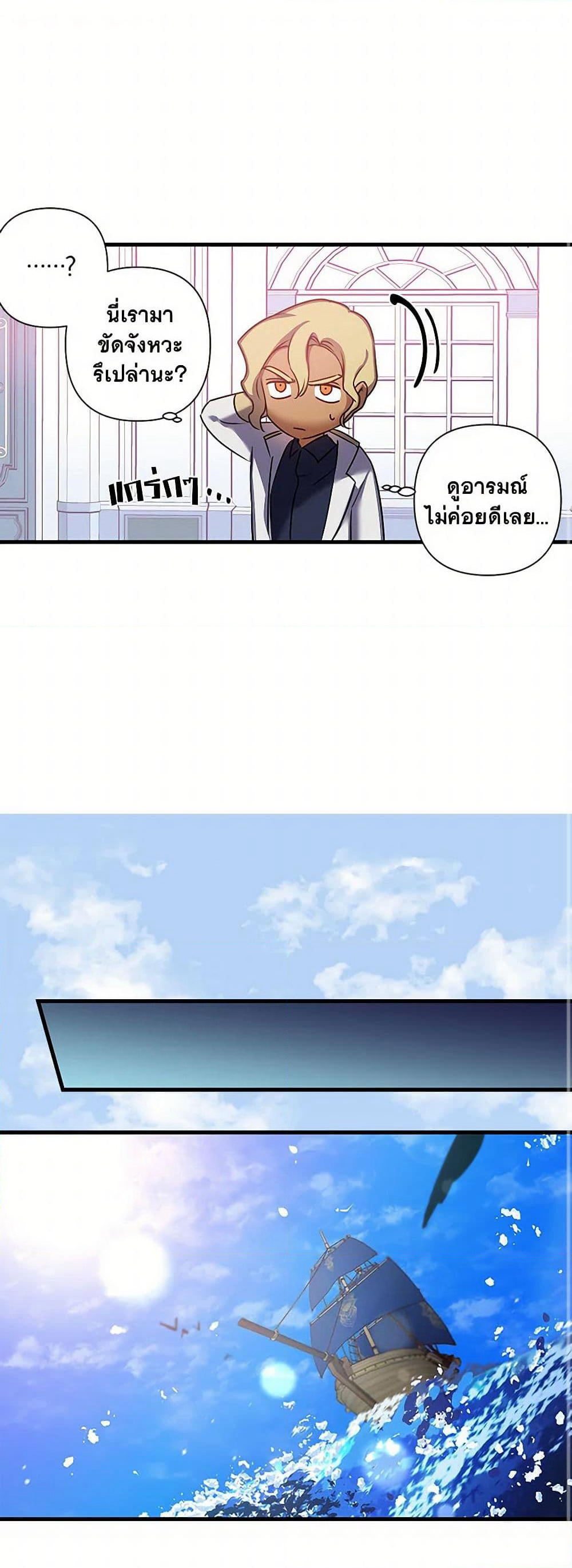 Revenge Wedding page 2