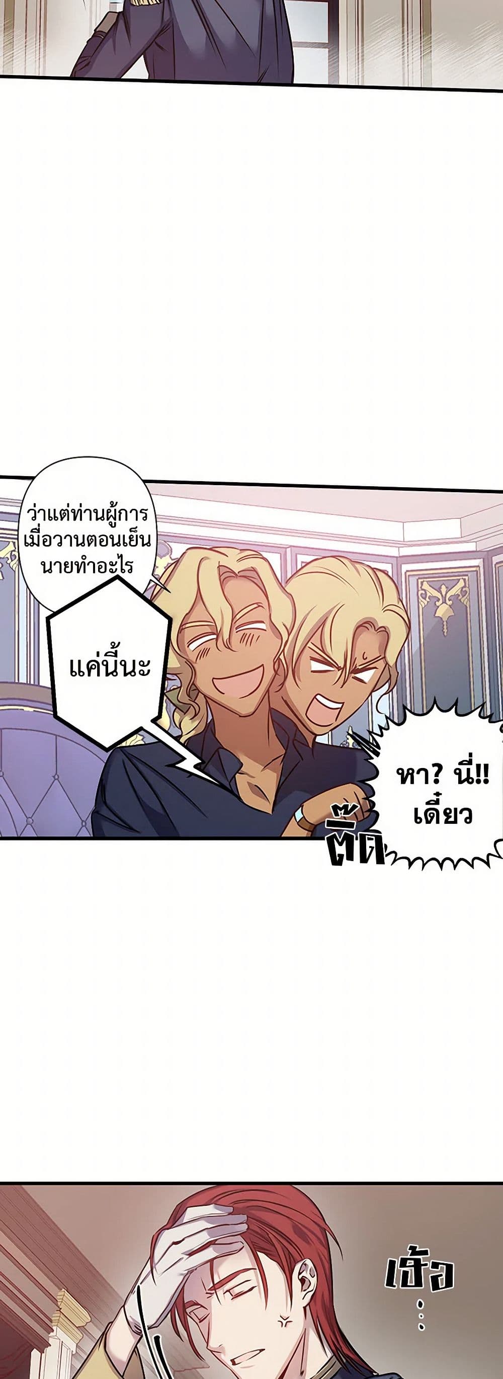 Revenge Wedding page 4