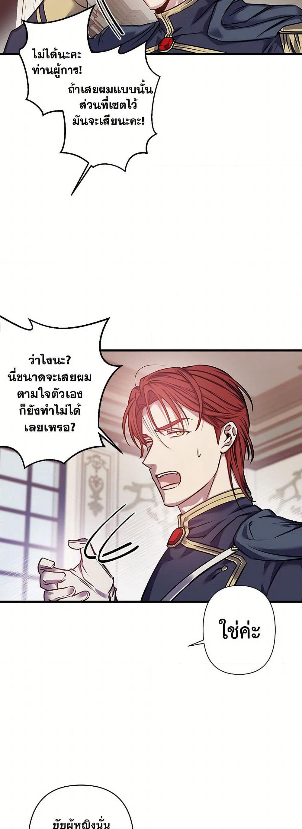 Revenge Wedding page 5