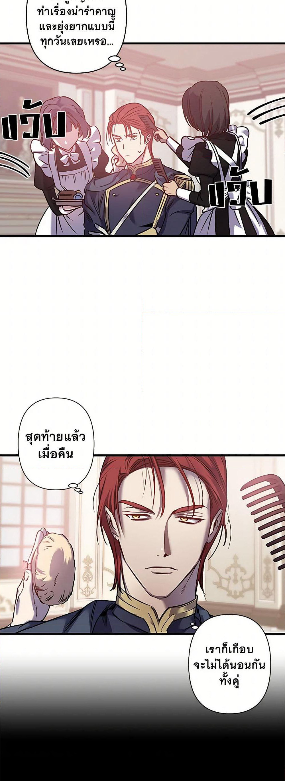 Revenge Wedding page 6