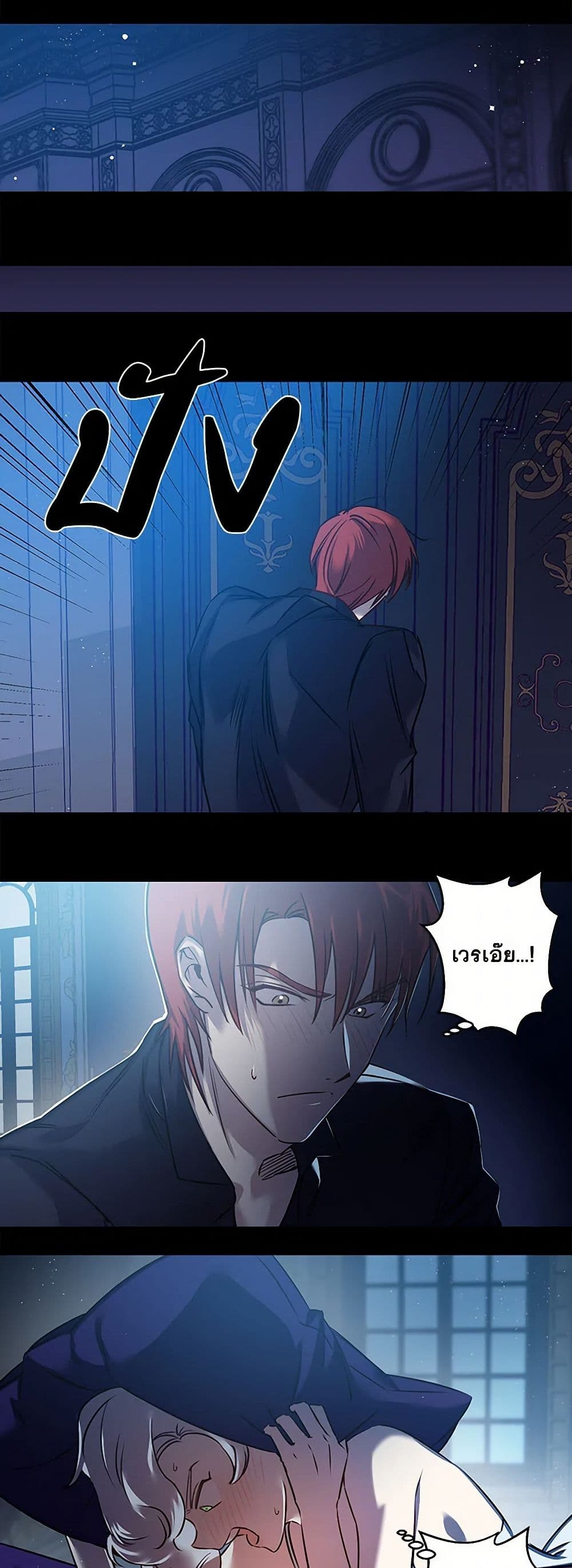 Revenge Wedding page 7