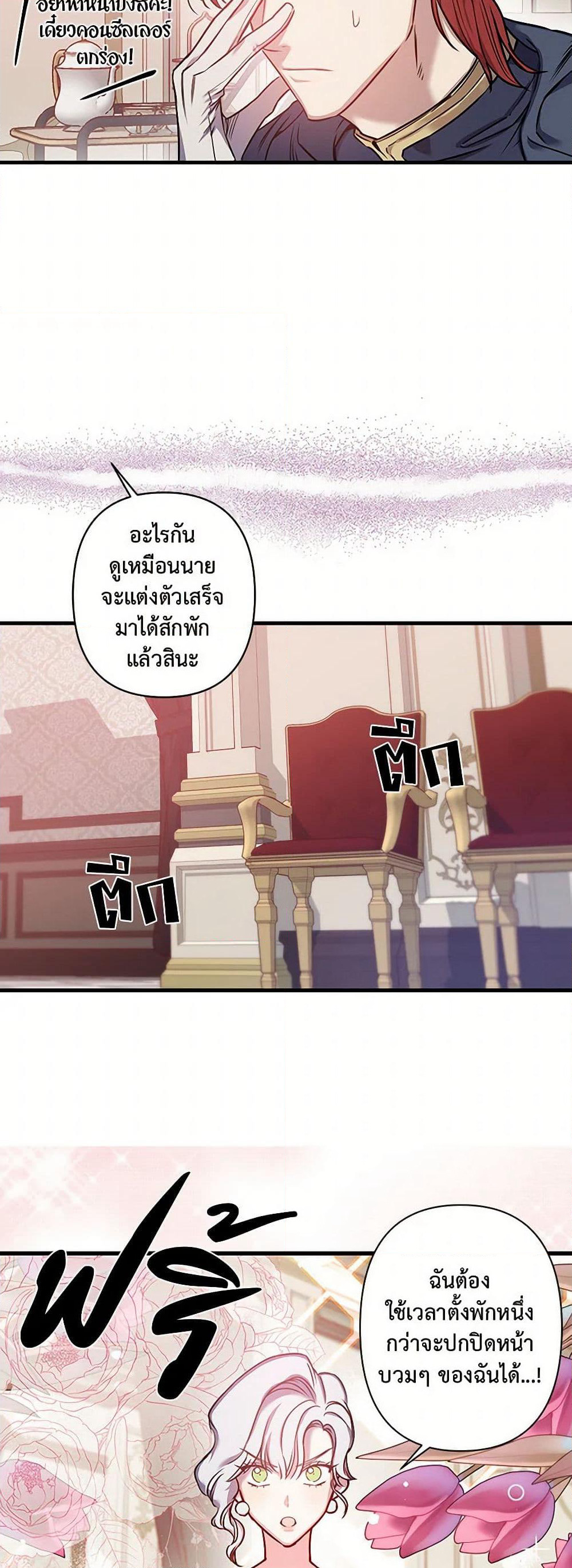 Revenge Wedding page 9