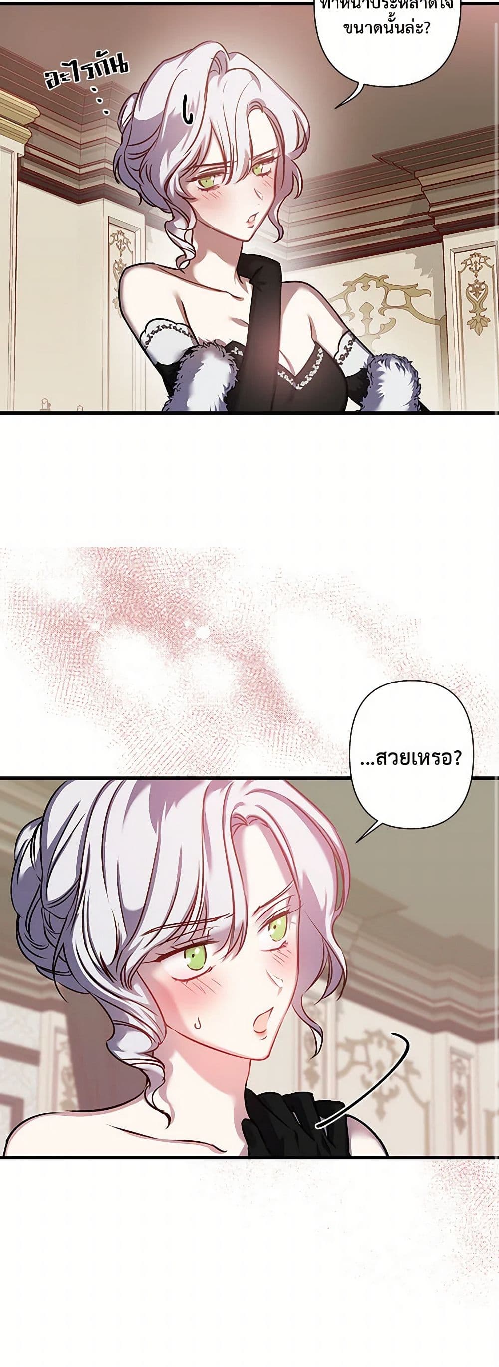 Revenge Wedding page 11