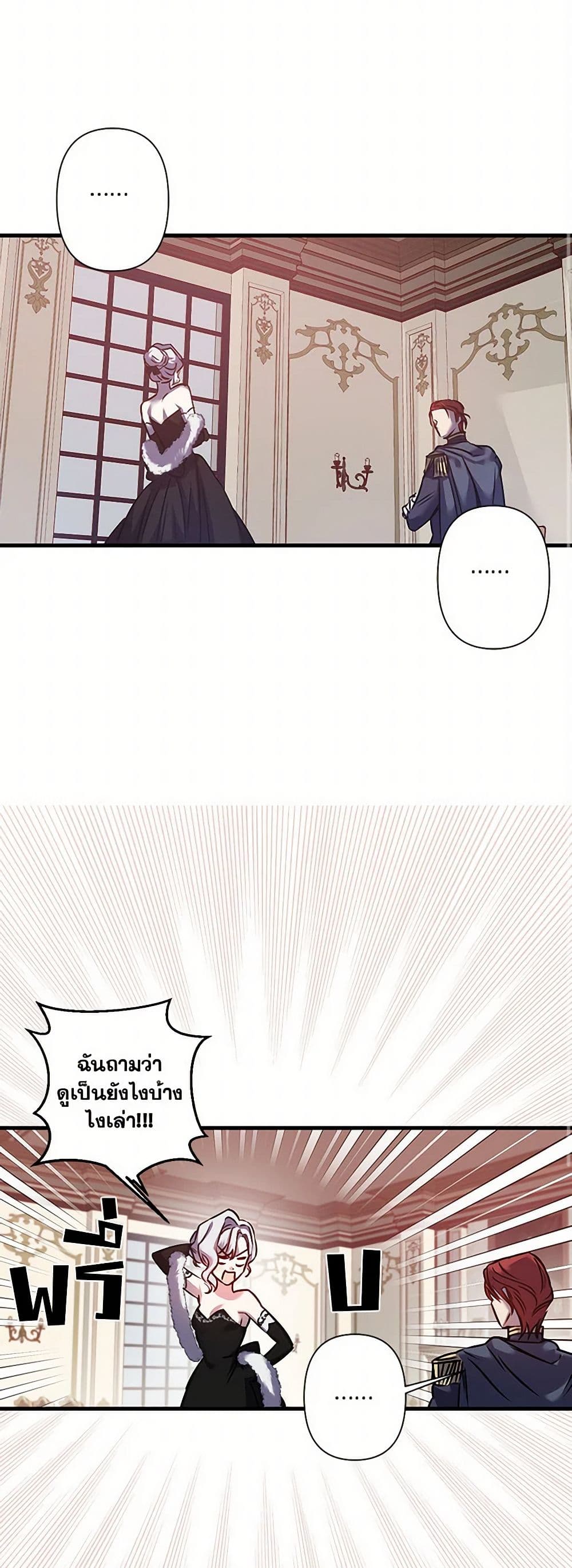 Revenge Wedding page 12