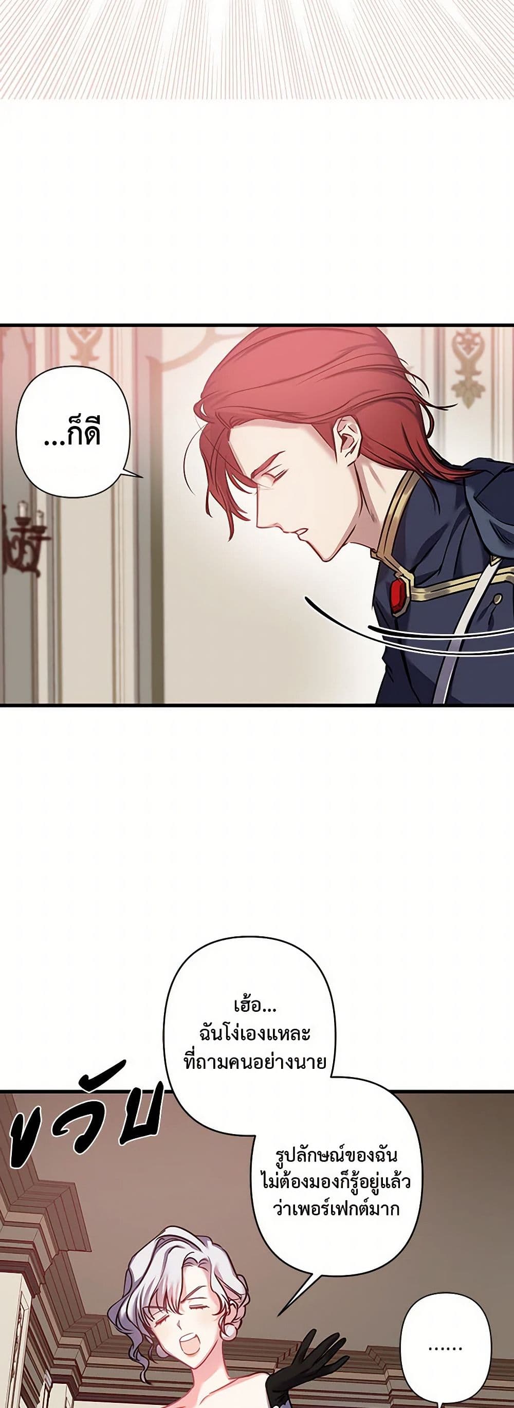 Revenge Wedding page 13