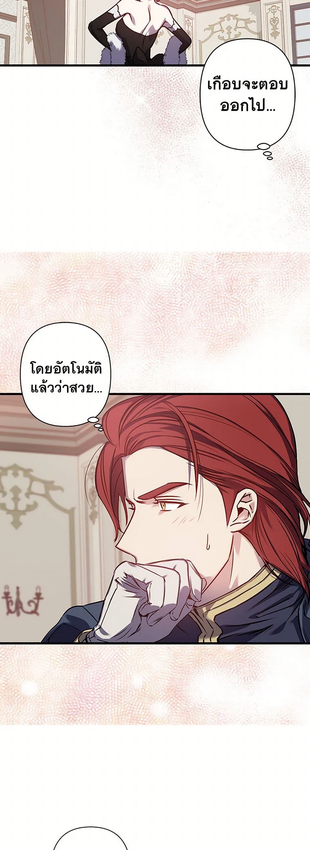 Revenge Wedding page 15