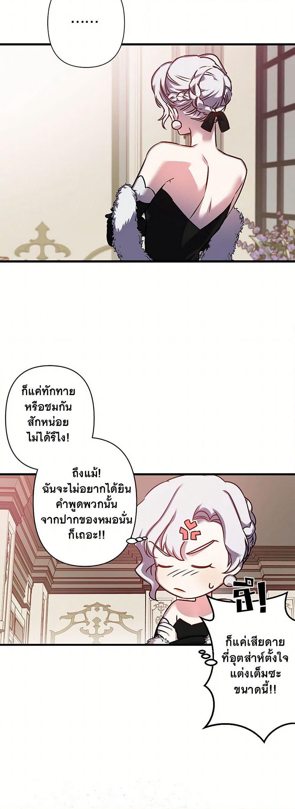 Revenge Wedding page 16