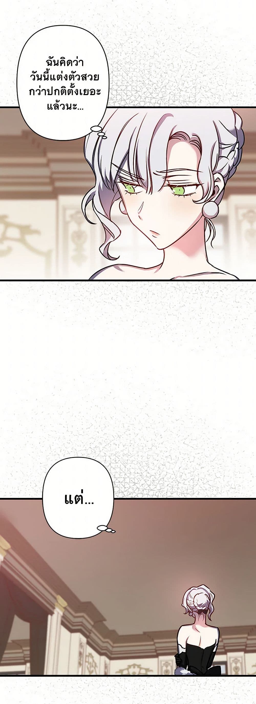 Revenge Wedding page 17