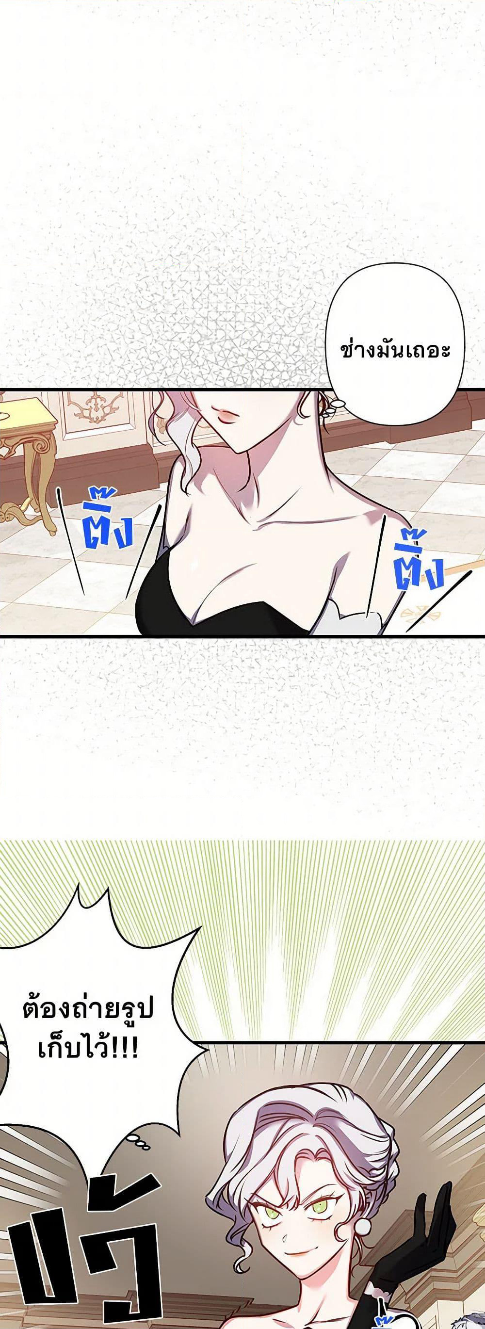 Revenge Wedding page 18