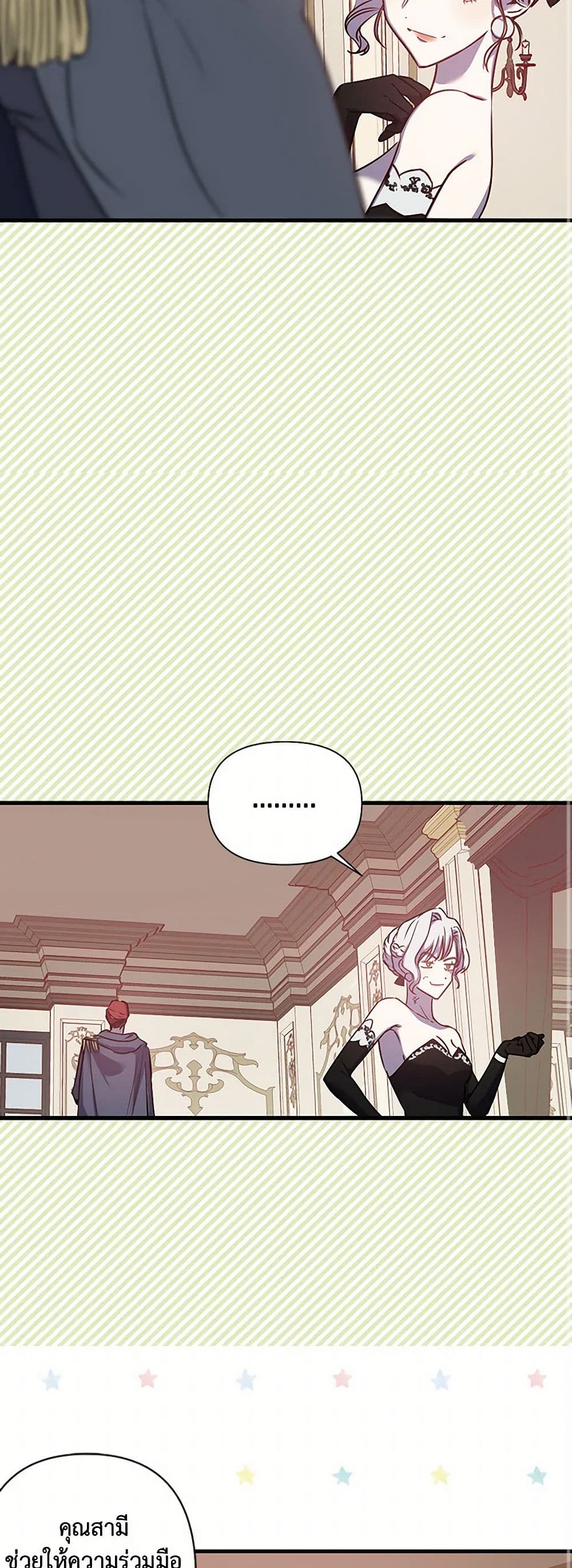 Revenge Wedding page 20