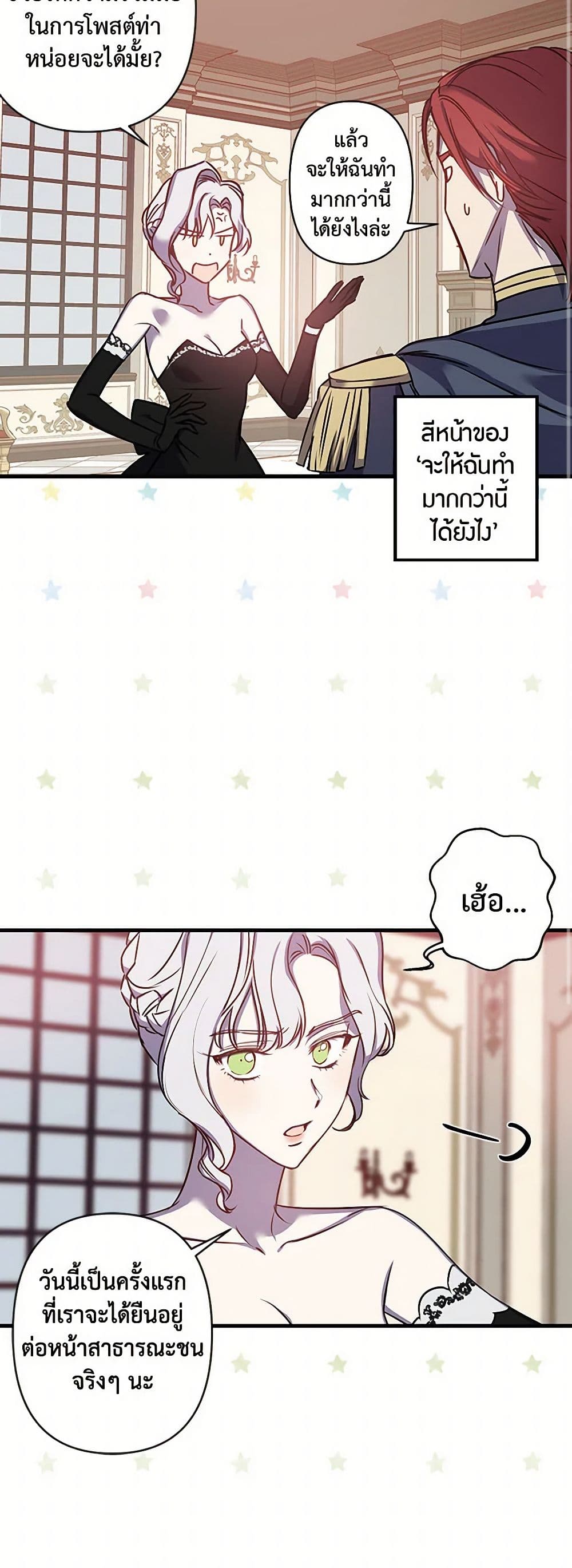 Revenge Wedding page 21
