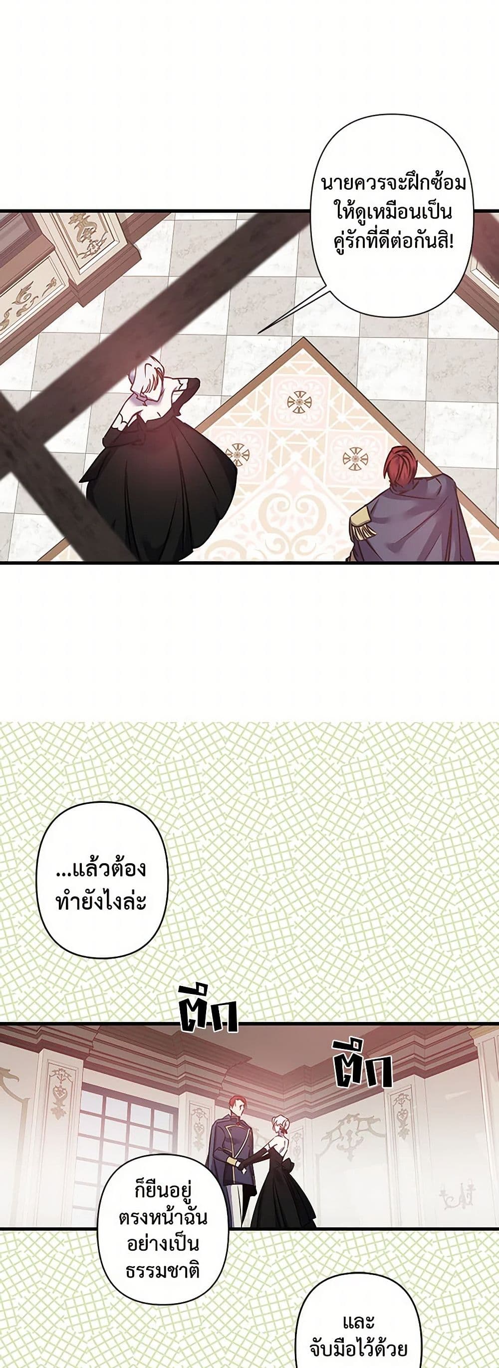 Revenge Wedding page 22