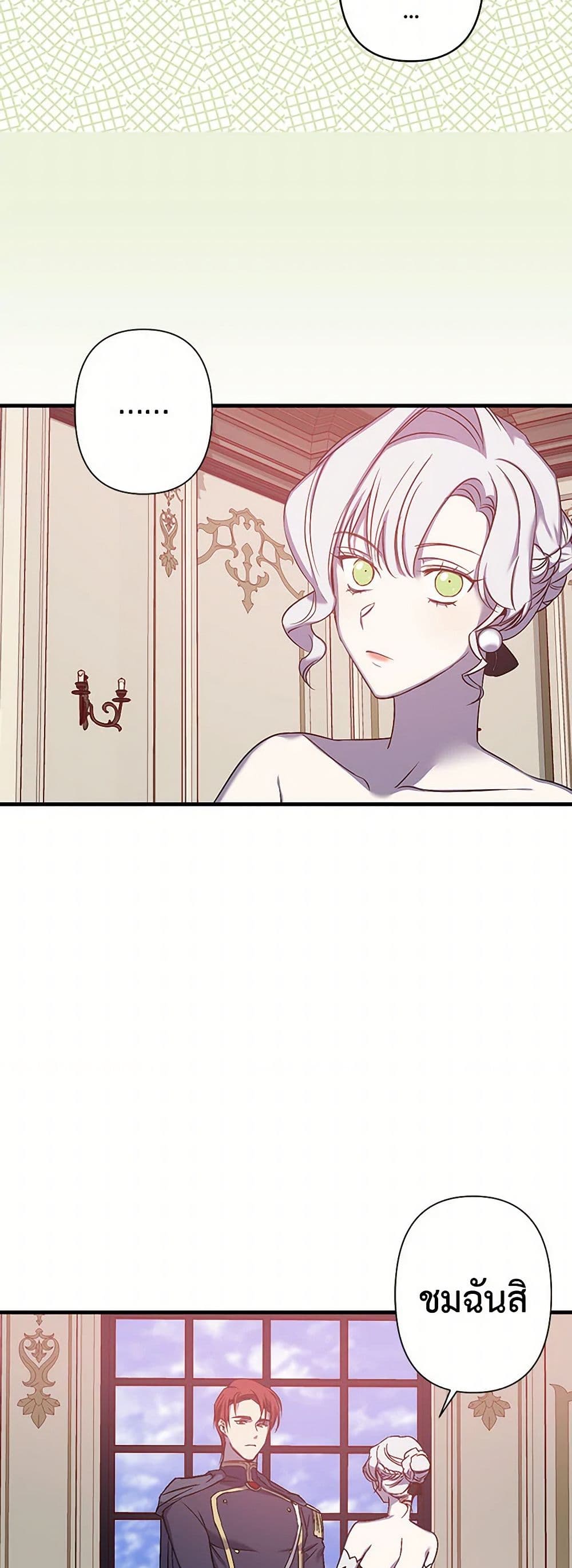 Revenge Wedding page 23