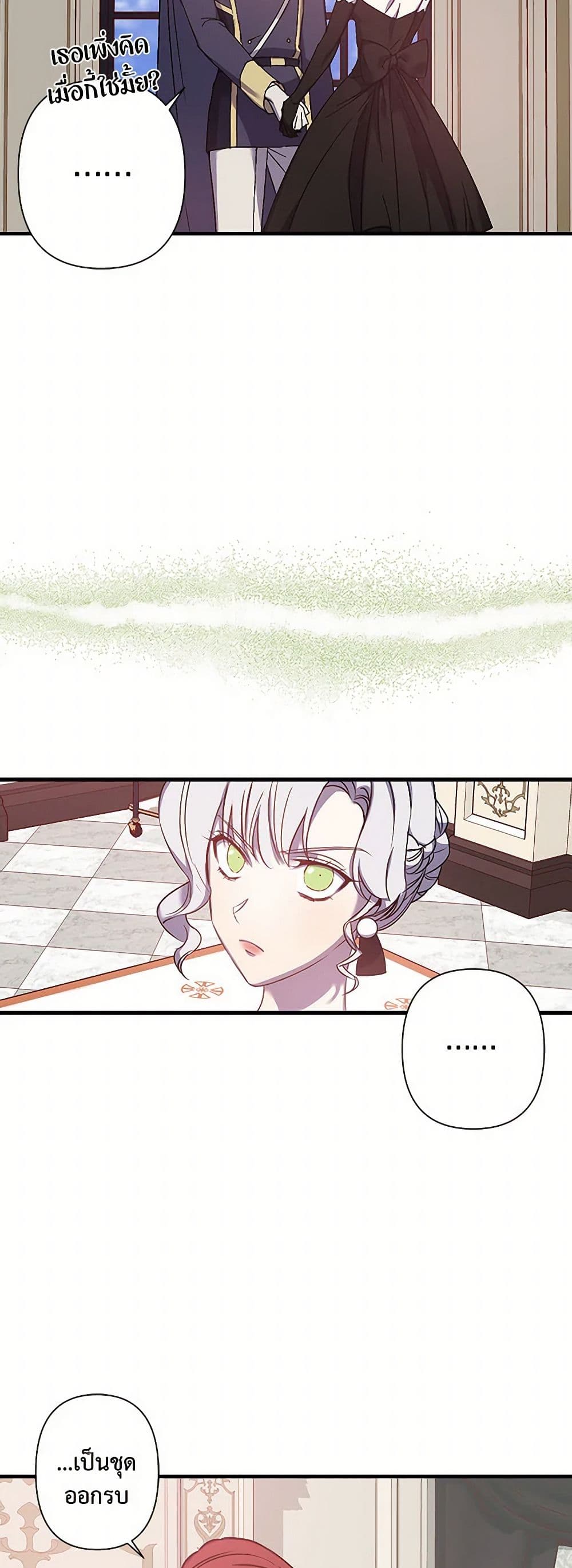 Revenge Wedding page 24