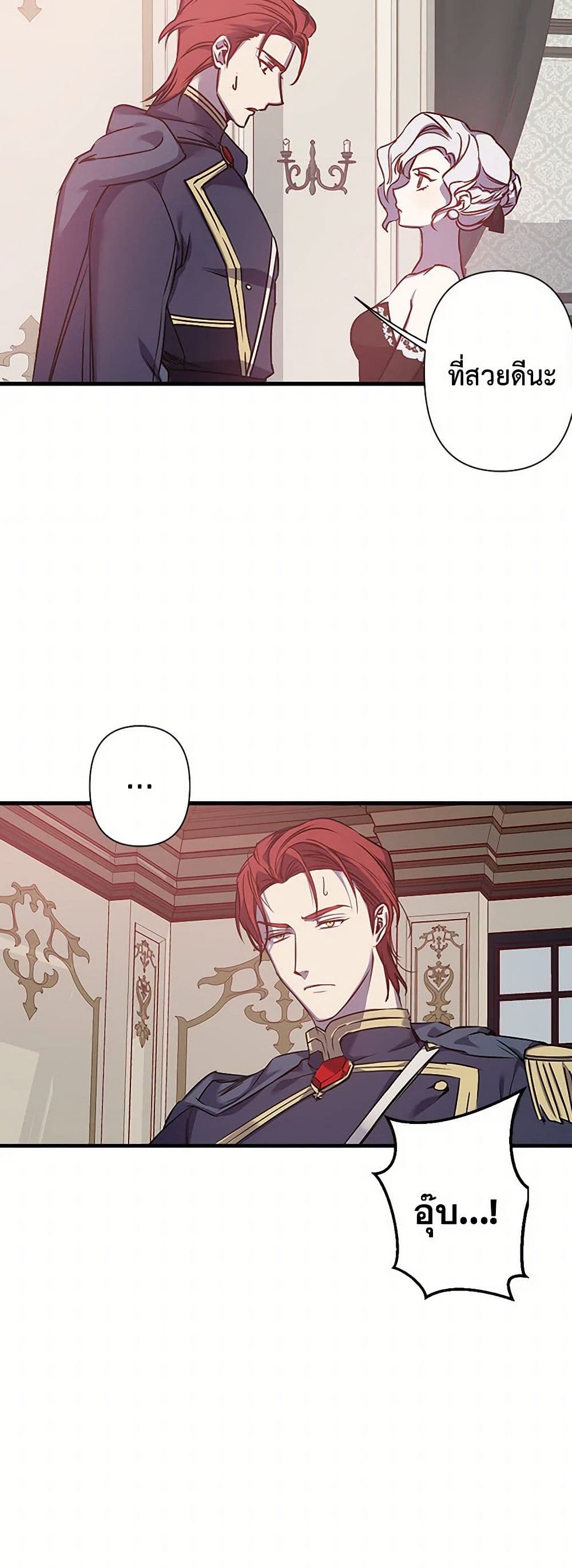 Revenge Wedding page 25