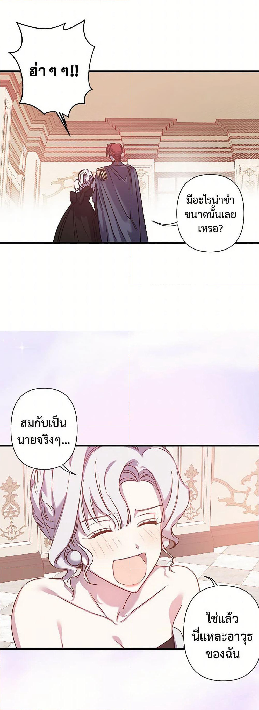 Revenge Wedding page 26