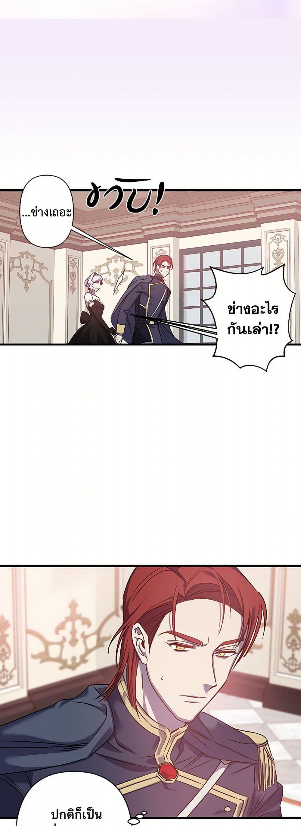 Revenge Wedding page 27